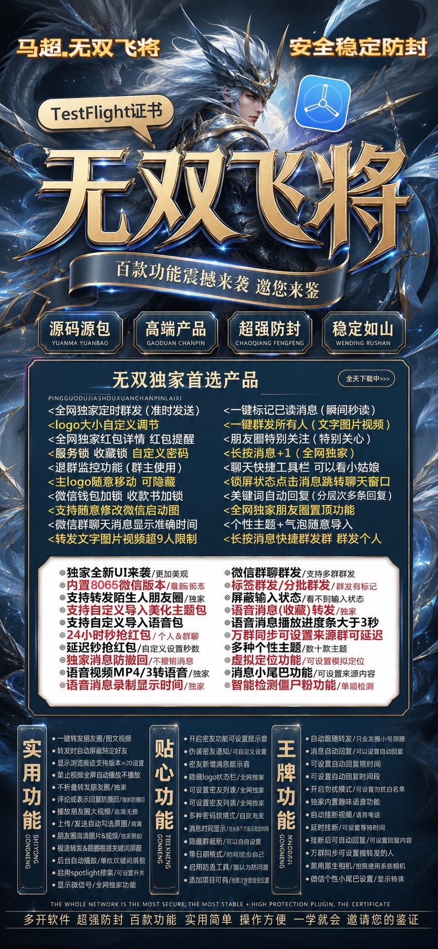 TF无双飞将（斗战神8065）外测