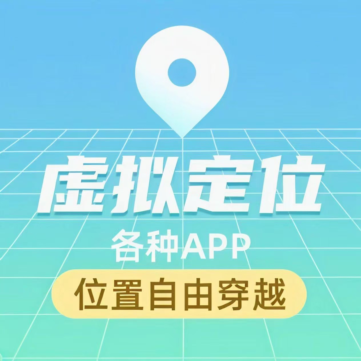 安卓瞬移月卡 - ¥2.53