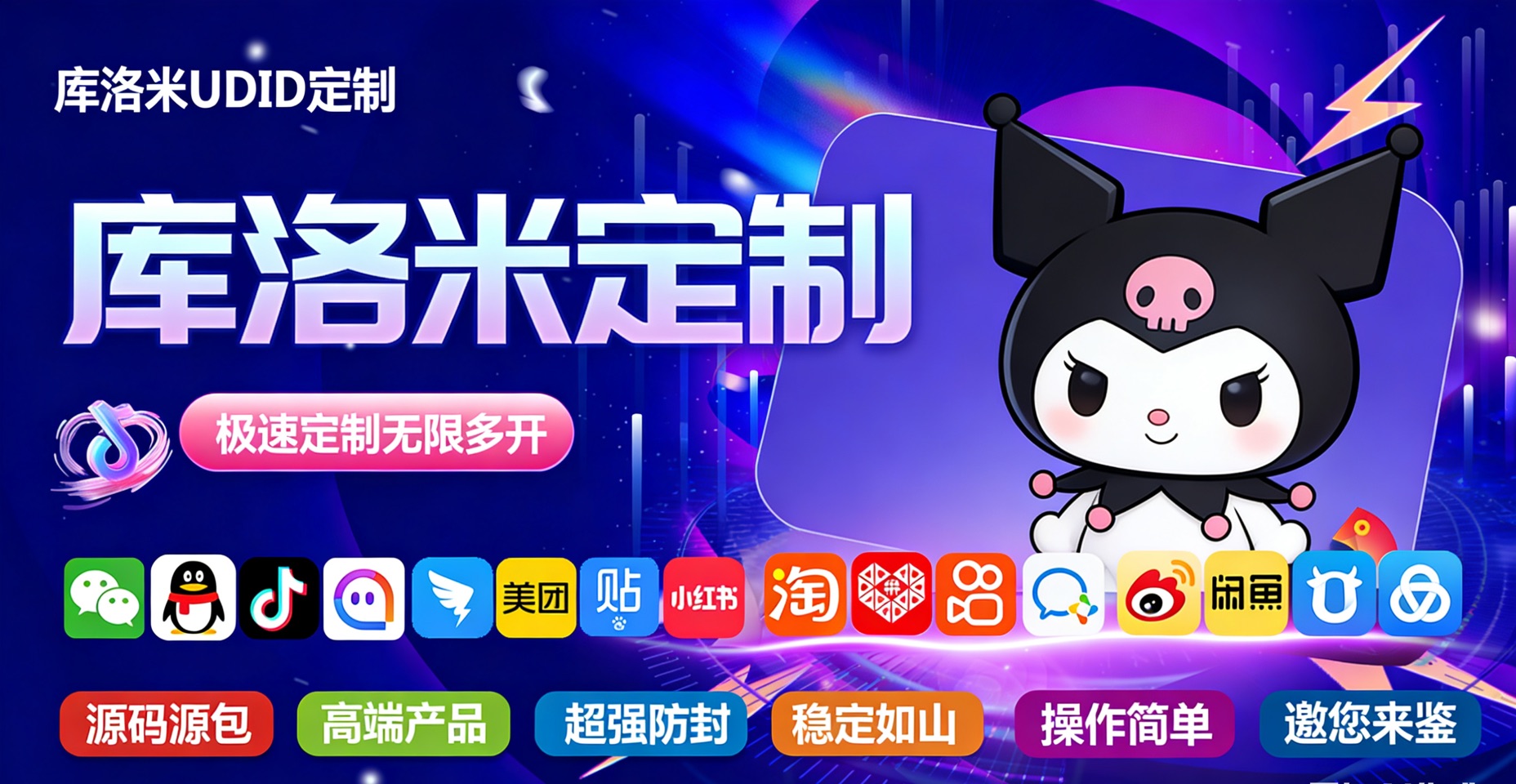 库洛米定制（180天质保）