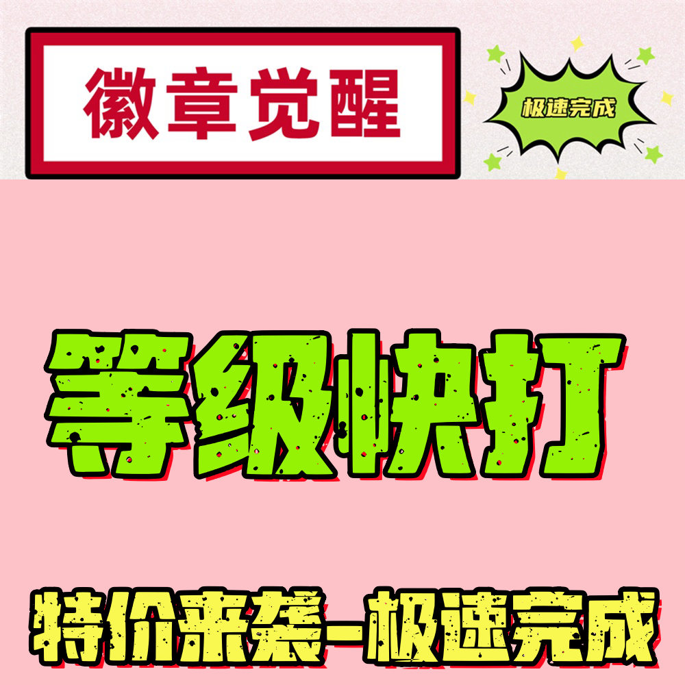  ❤【少将】❤( 8小时左右完成)