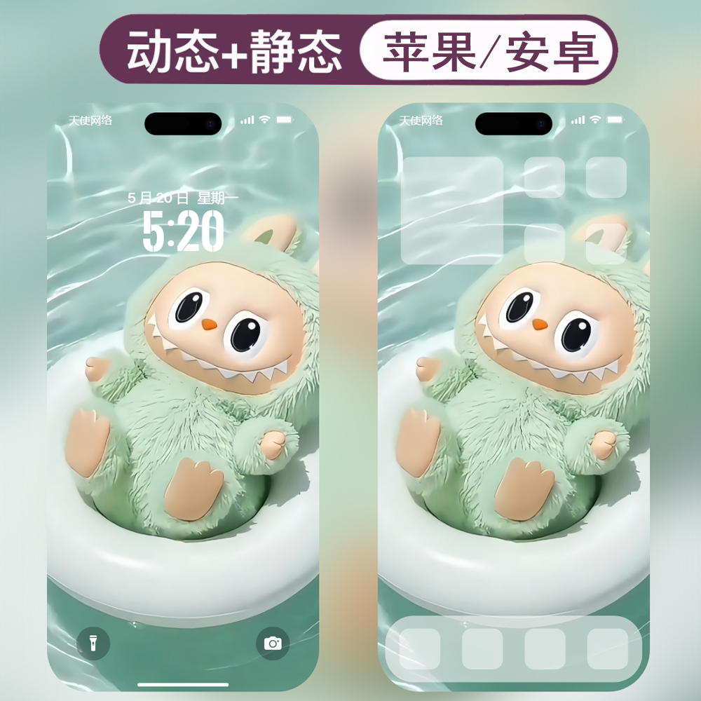 动态壁纸-46拉布布labubu安卓苹果live手机动态壁纸