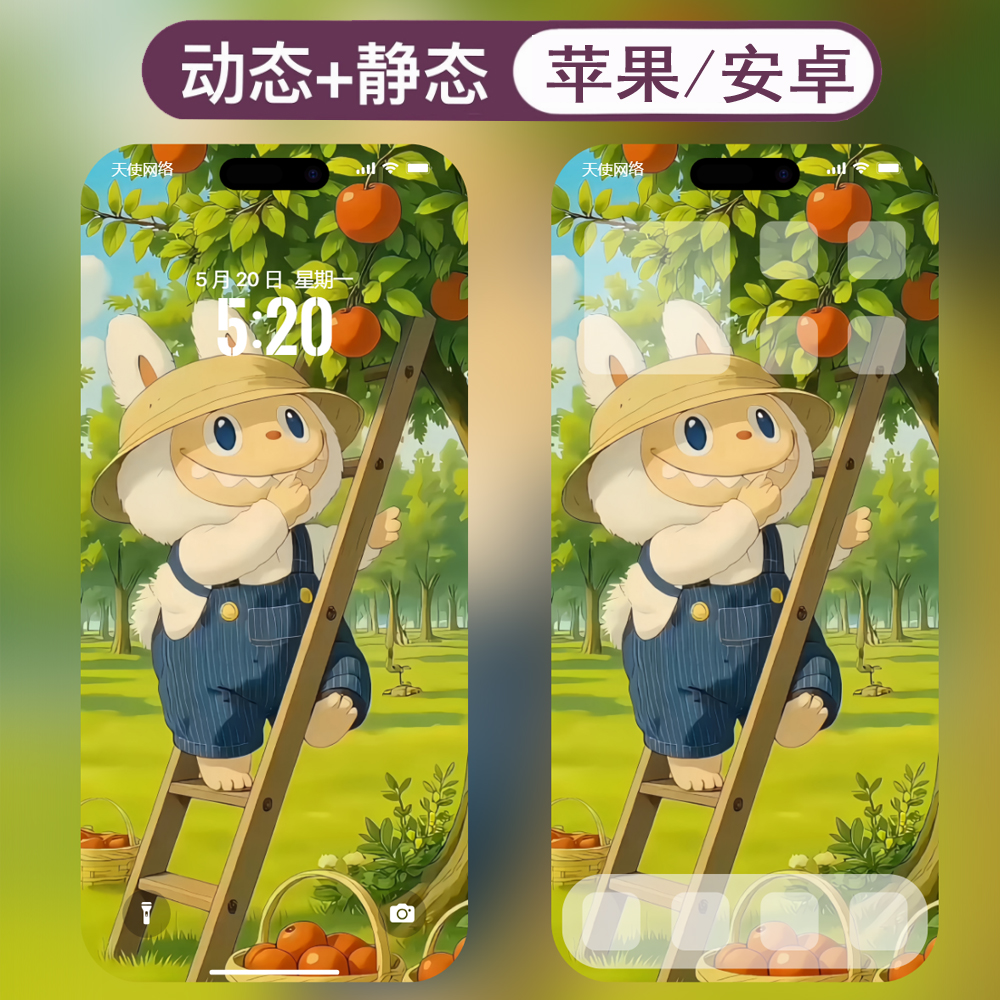 动态壁纸-50拉布布labubu安卓苹果live手机动态壁纸