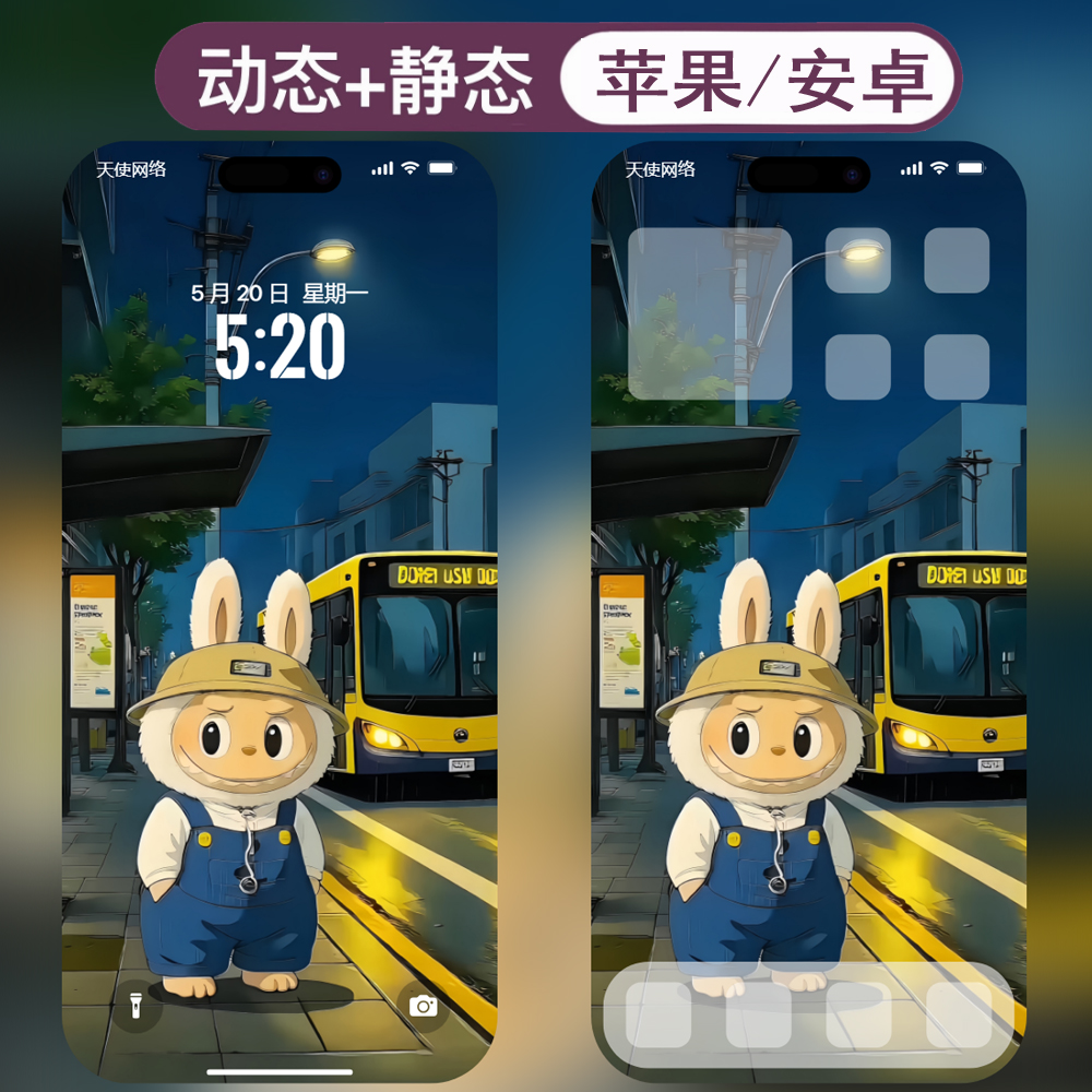 动态壁纸-51拉布布labubu安卓苹果live手机动态壁纸