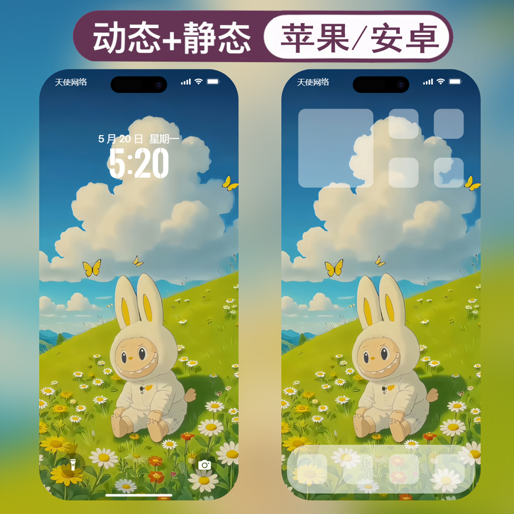 动态壁纸-53拉布布labubu安卓苹果live手机动态壁纸