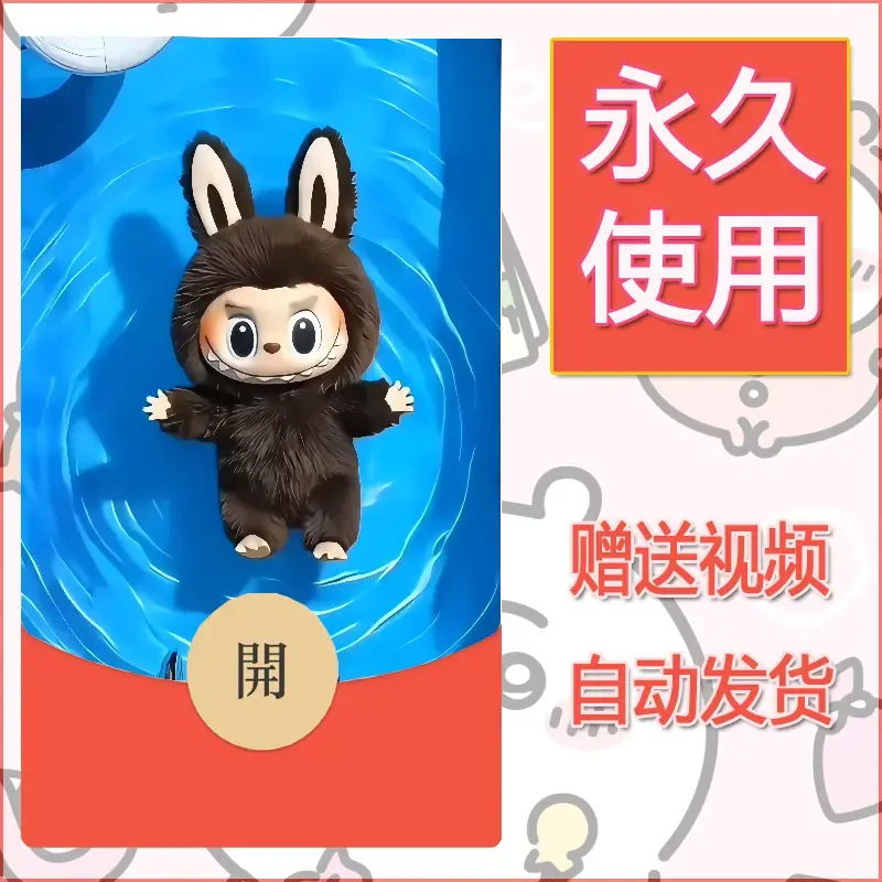 永久微信红包封面拉布布036