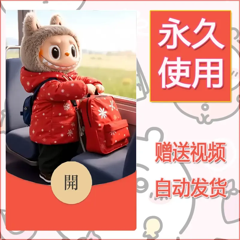 永久微信红包封面拉布布040