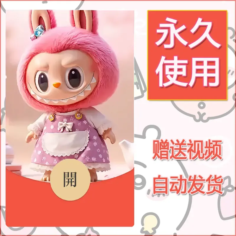 永久微信红包封面拉布布042 - ¥0.42