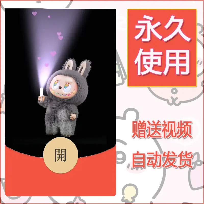 永久微信红包封面拉布布178
