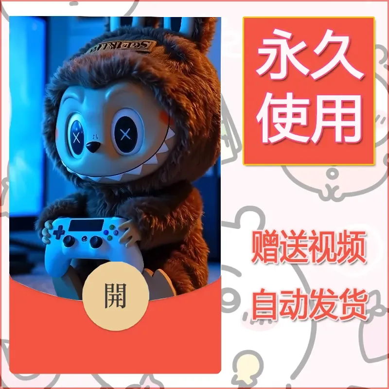 永久微信红包封面拉布布177