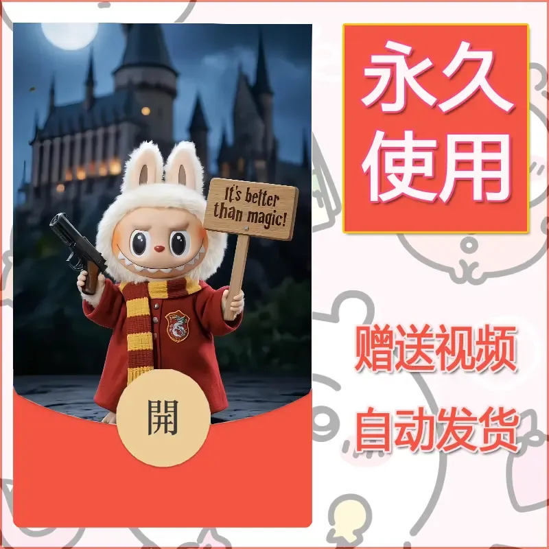 永久微信红包封面拉布布179