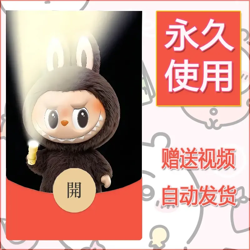 永久微信红包封面拉布布184
