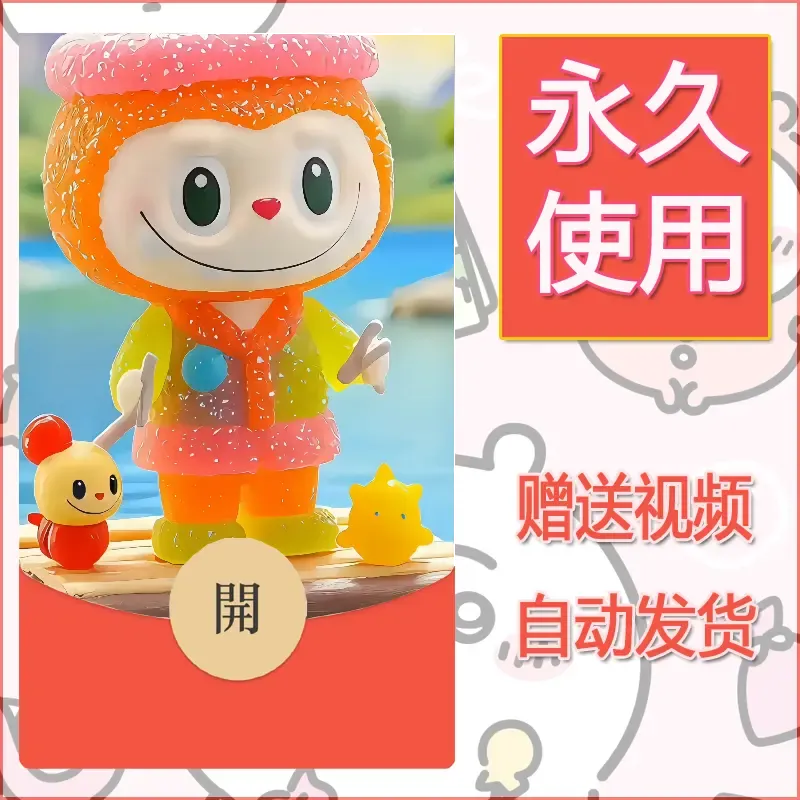 永久微信红包封面拉布布052