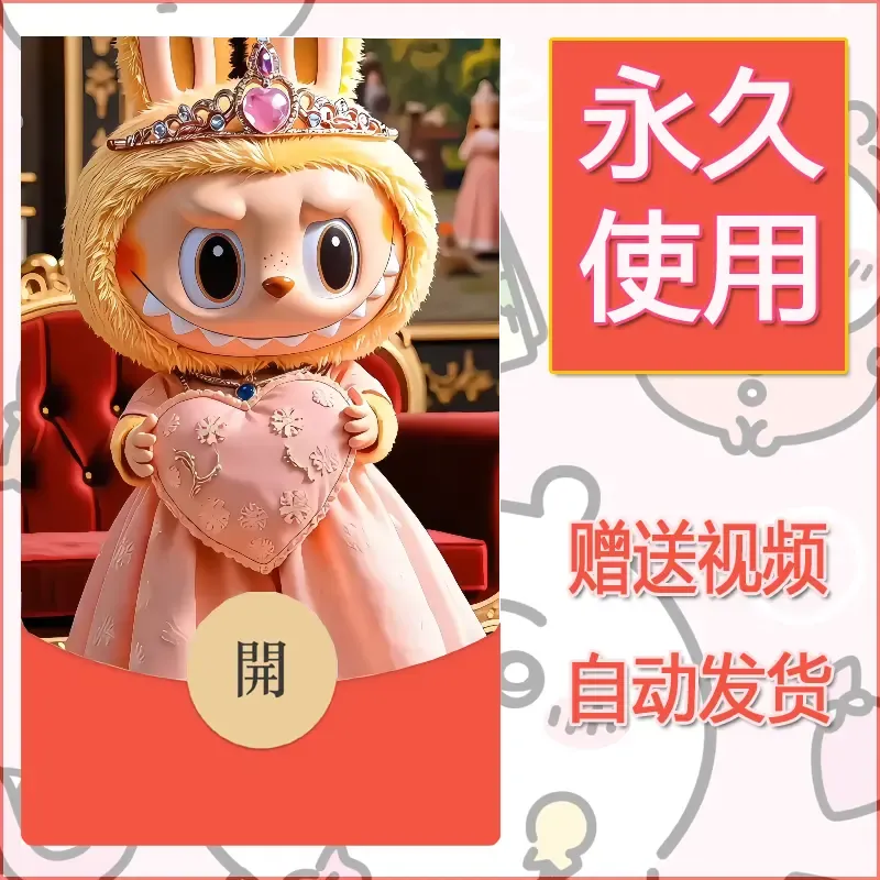 永久微信红包封面拉布布055 - ¥0.42