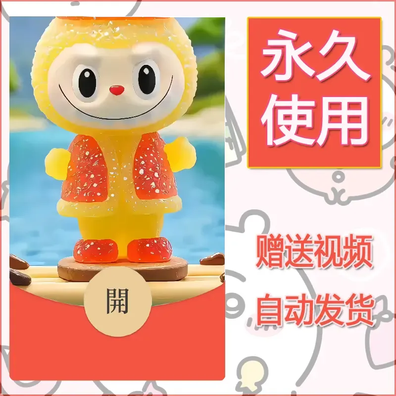永久微信红包封面拉布布068