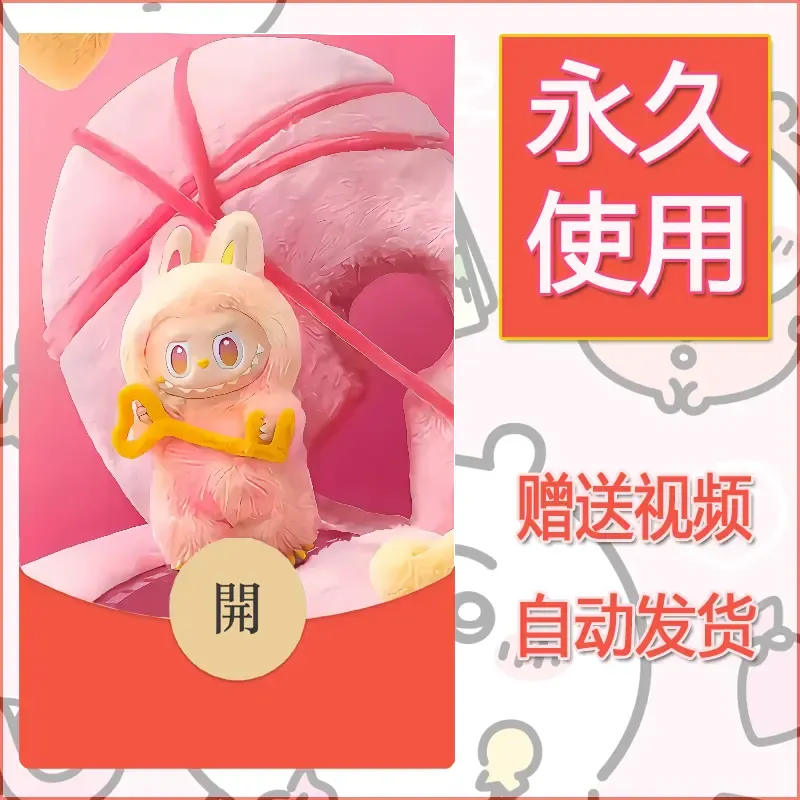 永久微信红包封面拉布布080