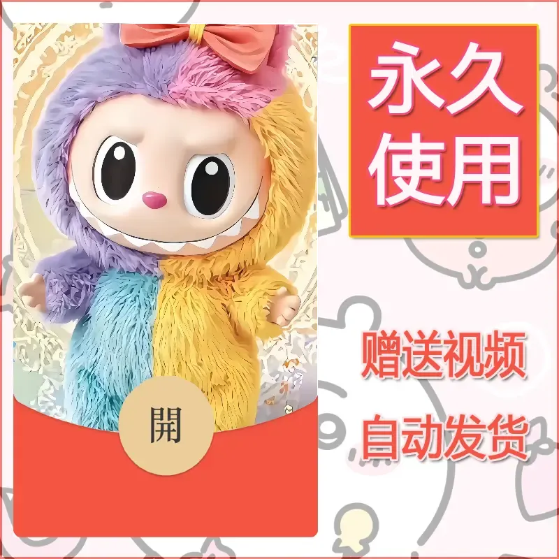 永久微信红包封面拉布布081
