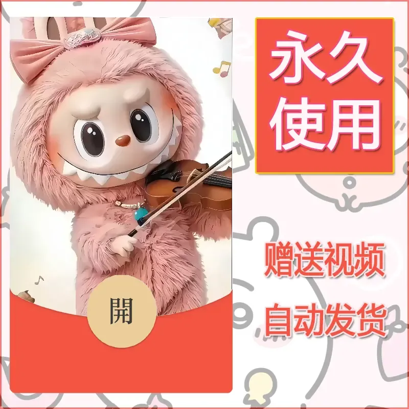永久微信红包封面拉布布082