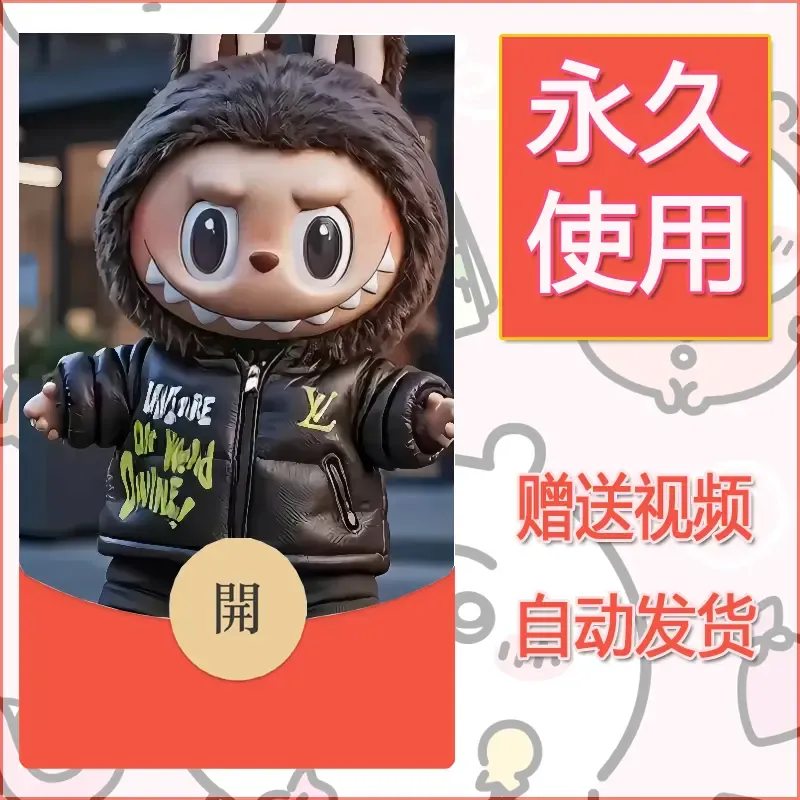 永久微信红包封面拉布布090 - ¥0.42