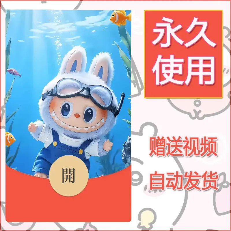 永久微信红包封面拉布布093