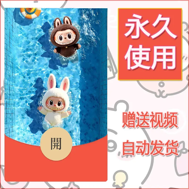 永久微信红包封面拉布布091