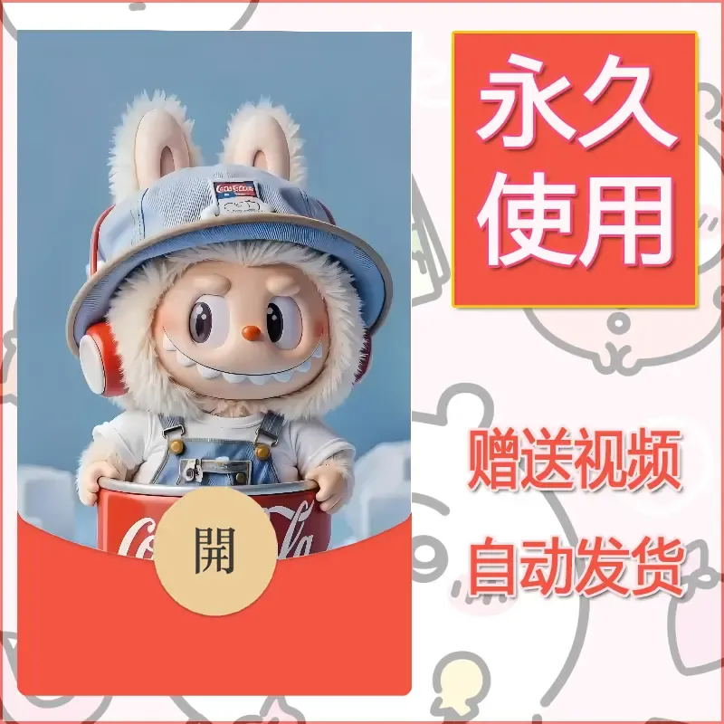 永久微信红包封面拉布布131