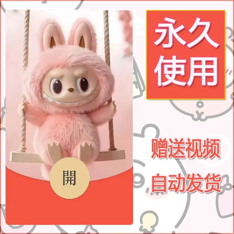 永久微信红包封面拉布布135