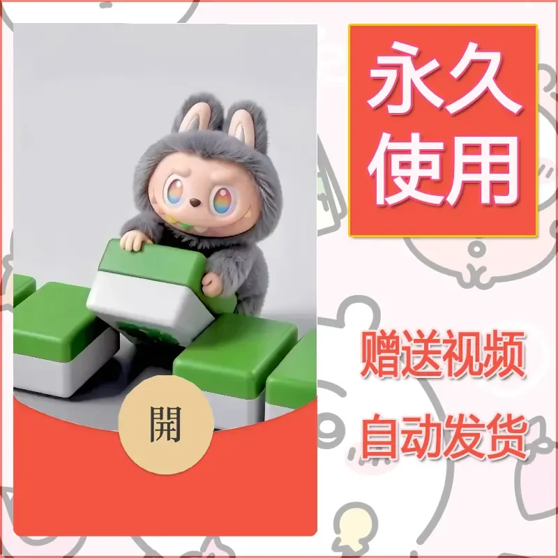 永久微信红包封面拉布布111