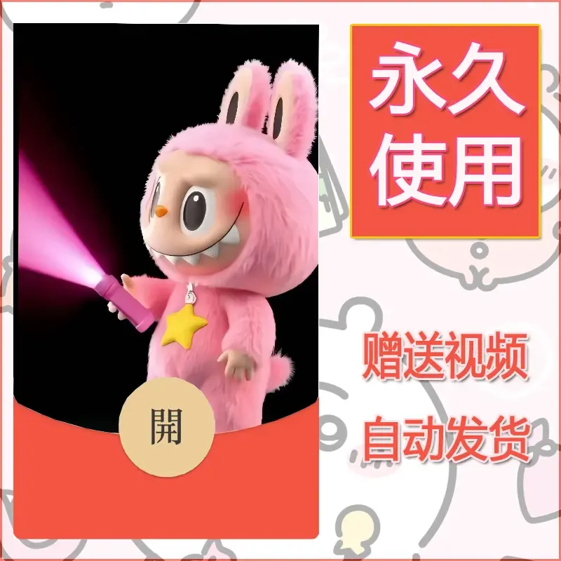 永久微信红包封面拉布布119 - ¥0.42