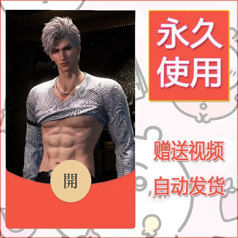 永久微信红包封面恋与深空1 - ¥0.42