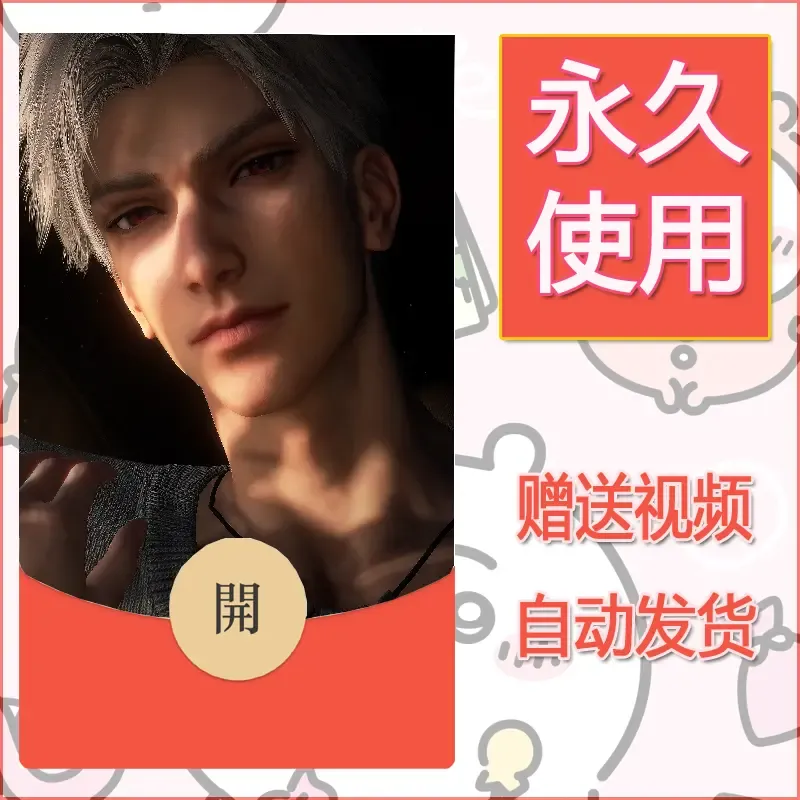永久微信红包封面恋与深空11 - ¥0.42