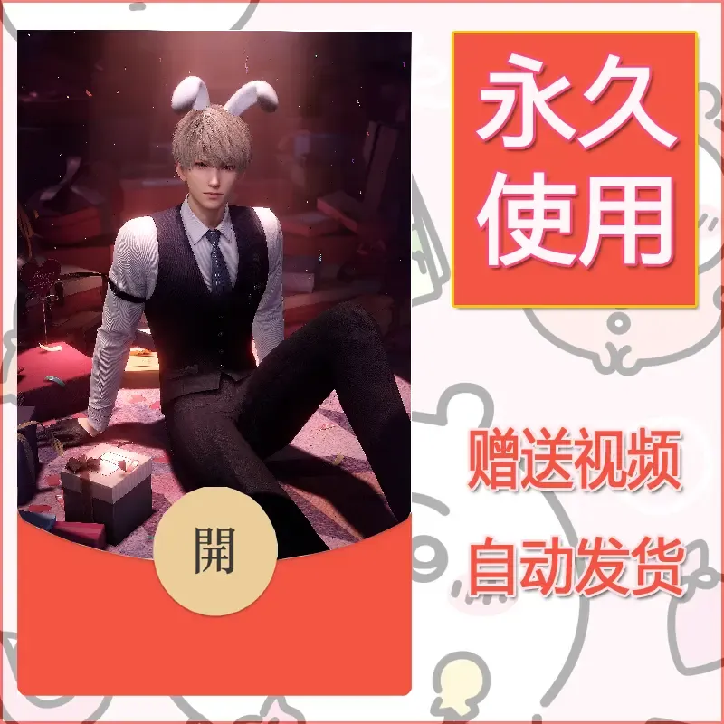 永久微信红包封面恋与深空16