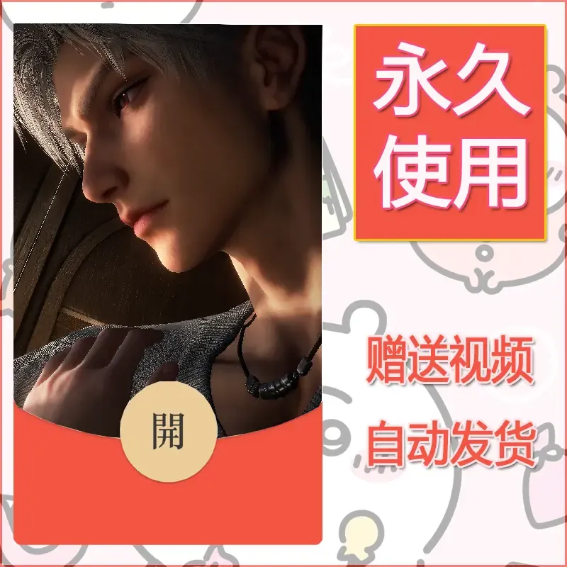 永久微信红包封面恋与深空12 - ¥0.42