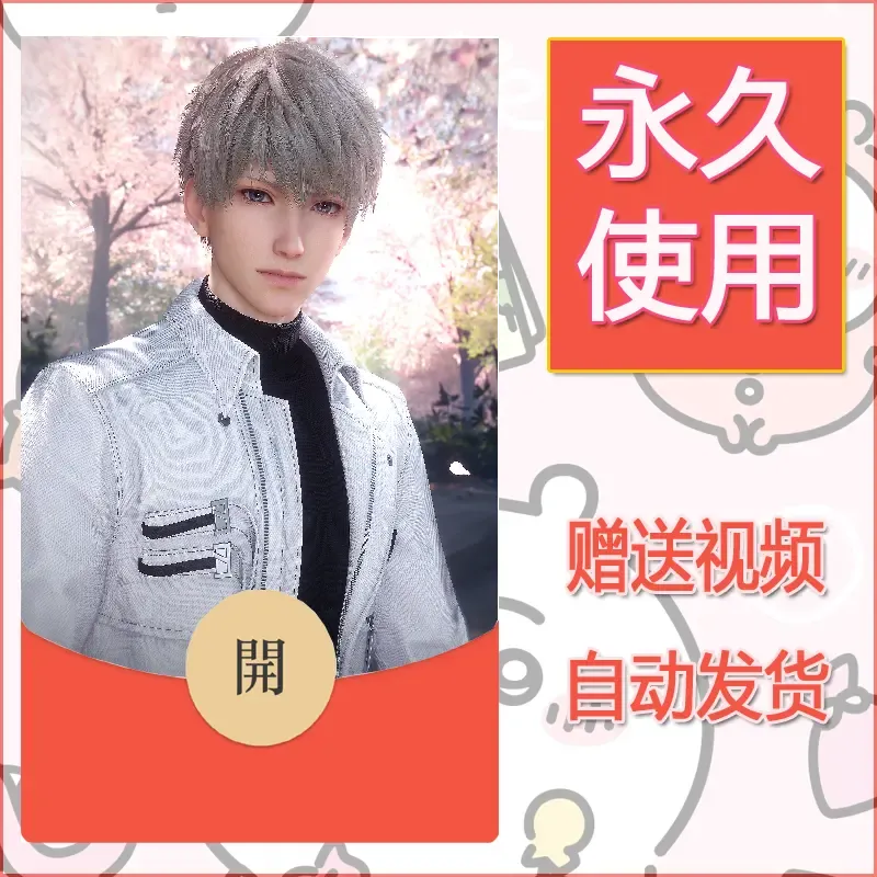 永久微信红包封面恋与深空20 - ¥0.42
