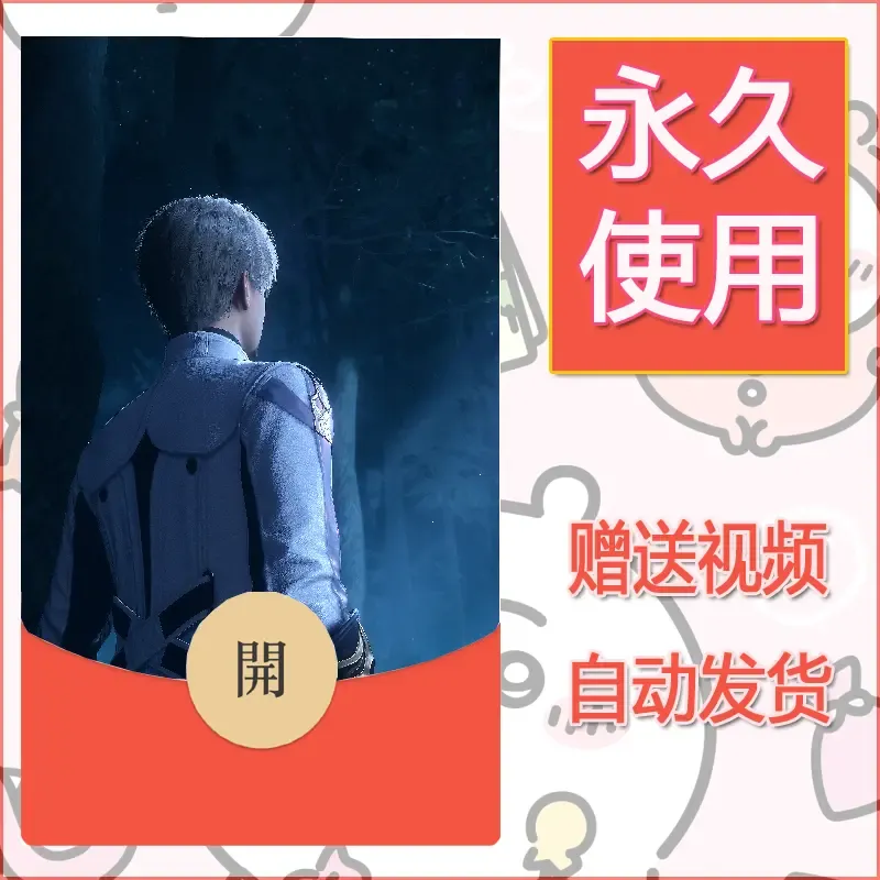 永久微信红包封面恋与深空23