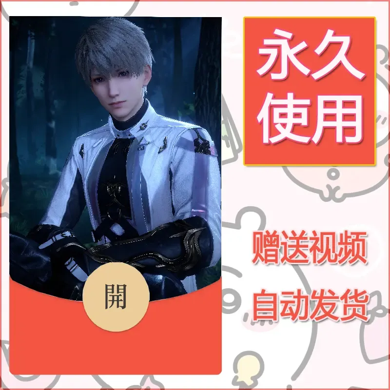 永久微信红包封面恋与深空22
