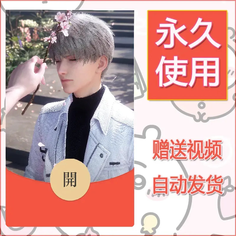 永久微信红包封面恋与深空21