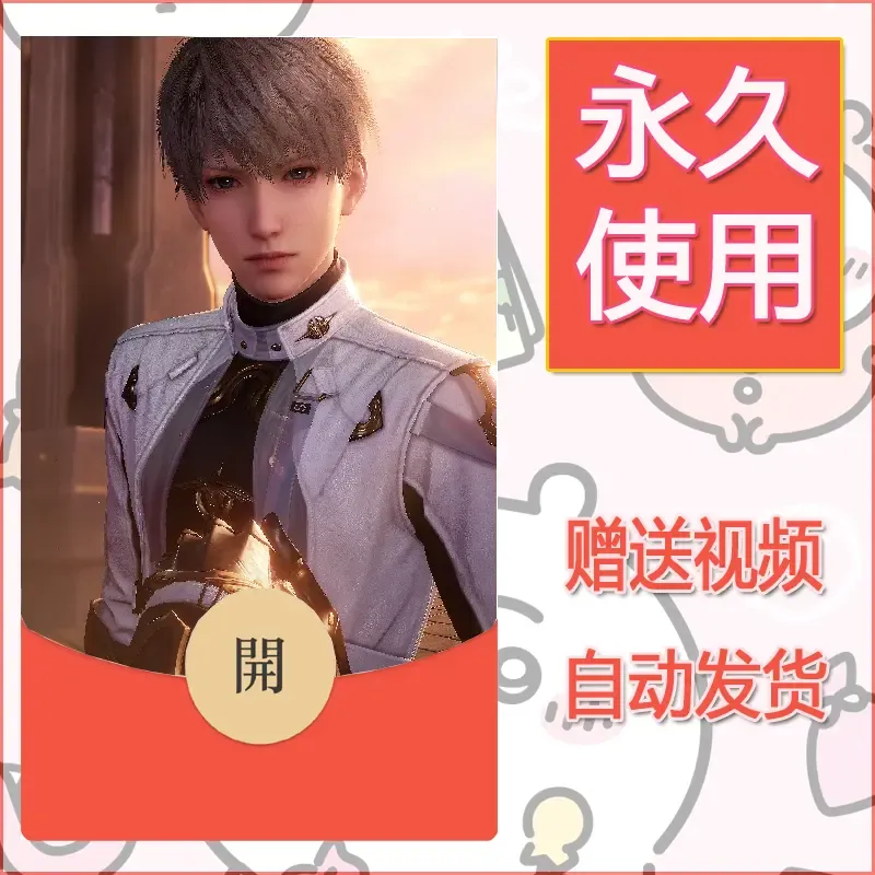 永久微信红包封面恋与深空32 - ¥0.42