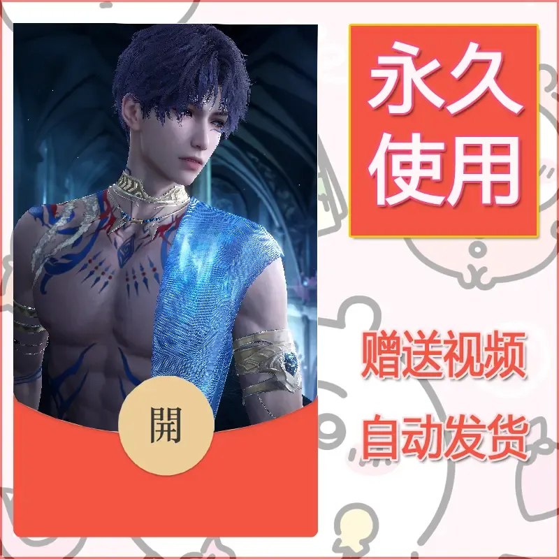 永久微信红包封面恋与深空48 - ¥0.42