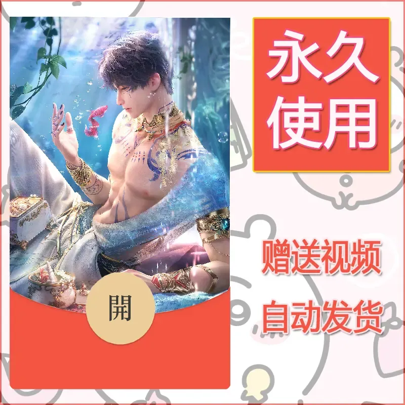 永久微信红包封面恋与深空47