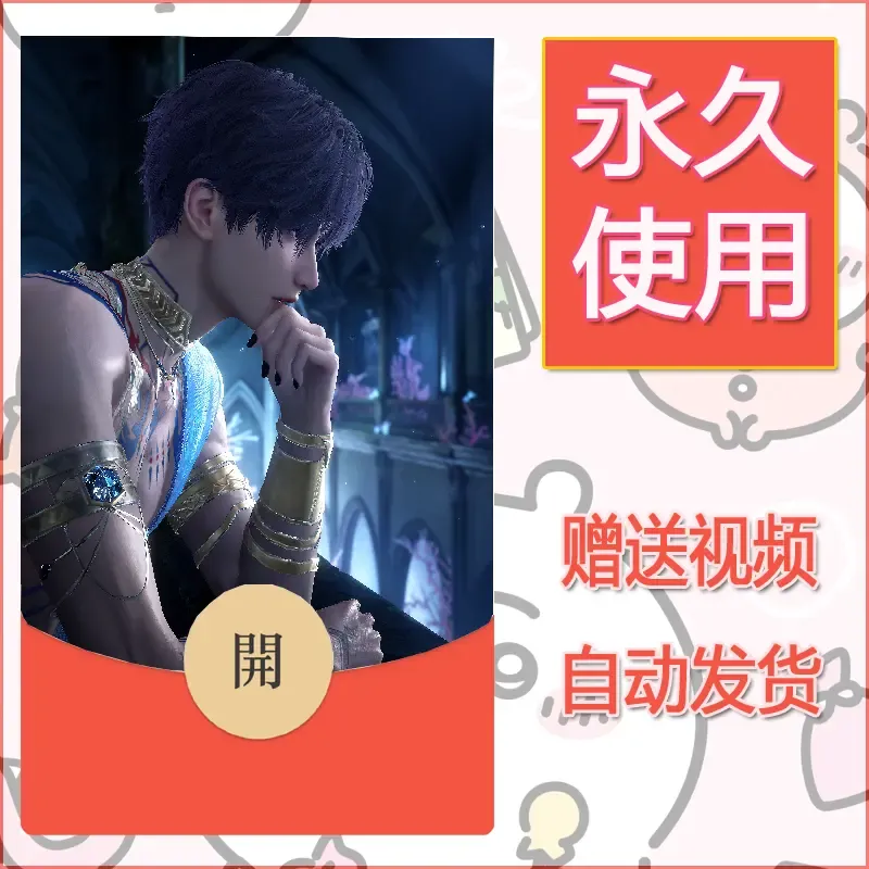 永久微信红包封面恋与深空50
