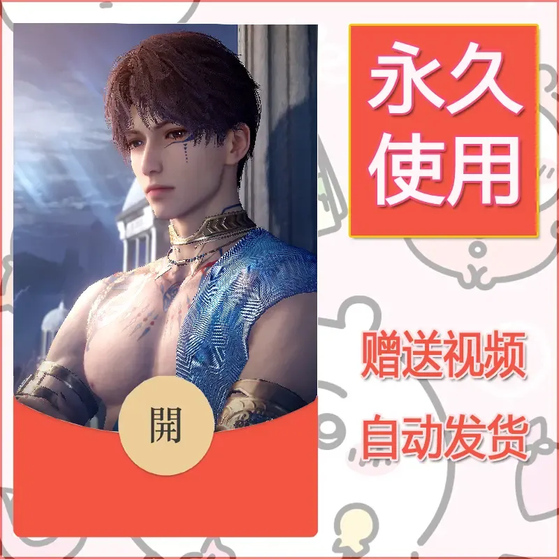 永久微信红包封面恋与深空53