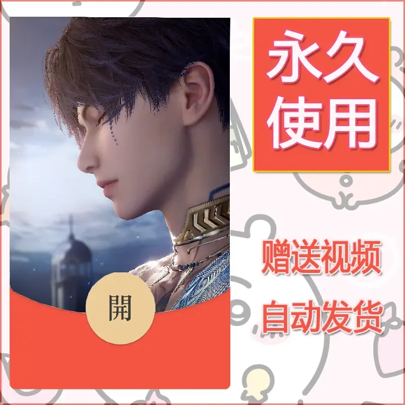 永久微信红包封面恋与深空55