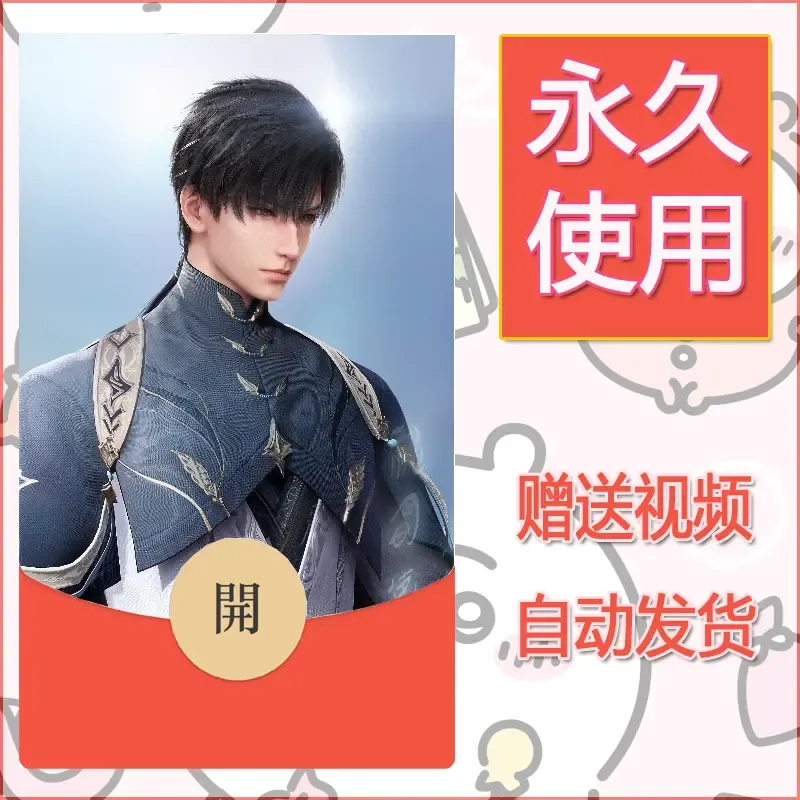 永久微信红包封面恋与深空71