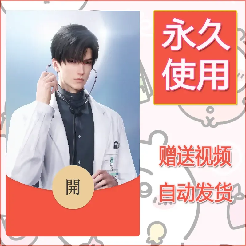永久微信红包封面恋与深空72