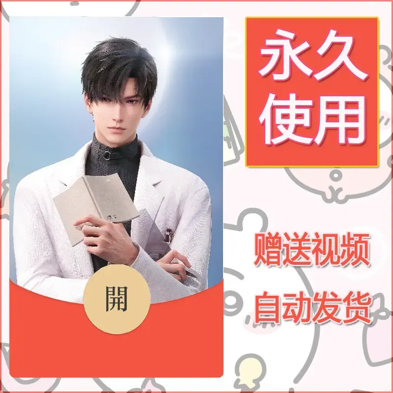 永久微信红包封面恋与深空74 - ¥0.42