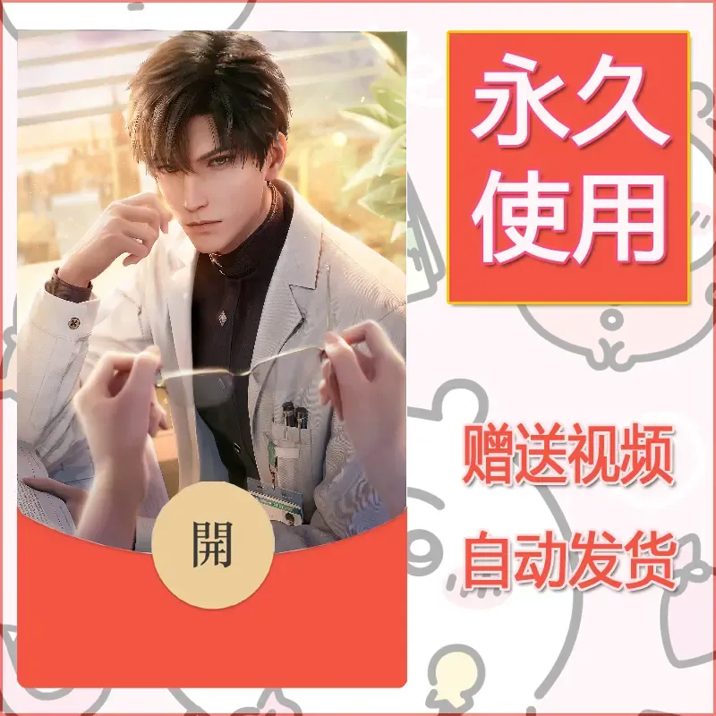 永久微信红包封面恋与深空77 - ¥0.42