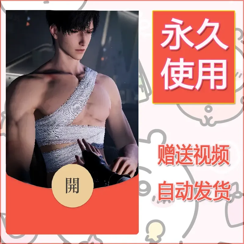 永久微信红包封面恋与深空99 - ¥0.42