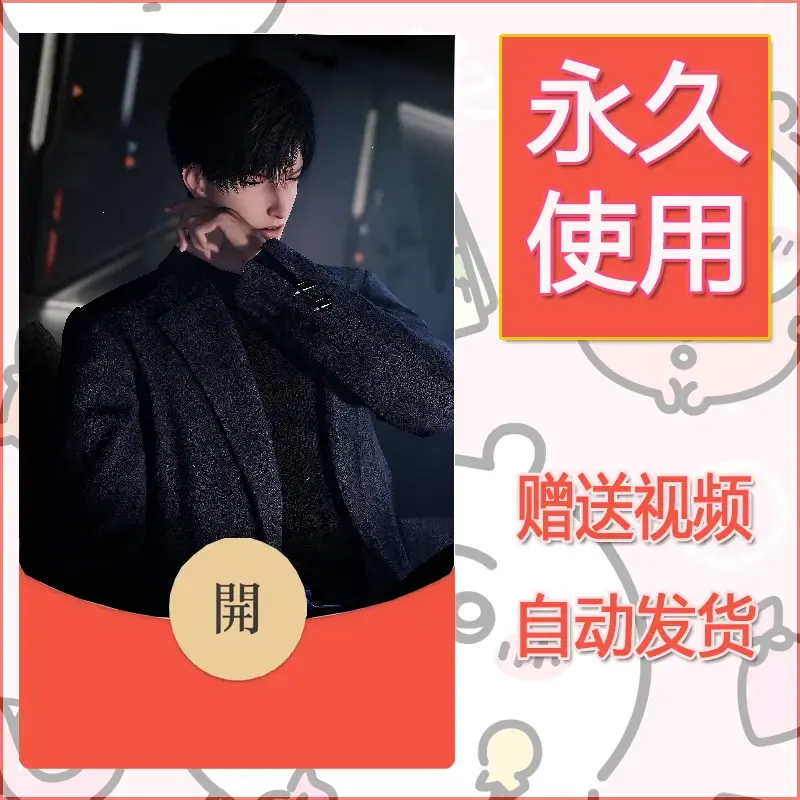 永久微信红包封面恋与深空98
