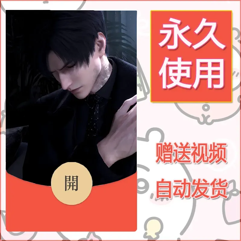 永久微信红包封面恋与深空110 - ¥0.42