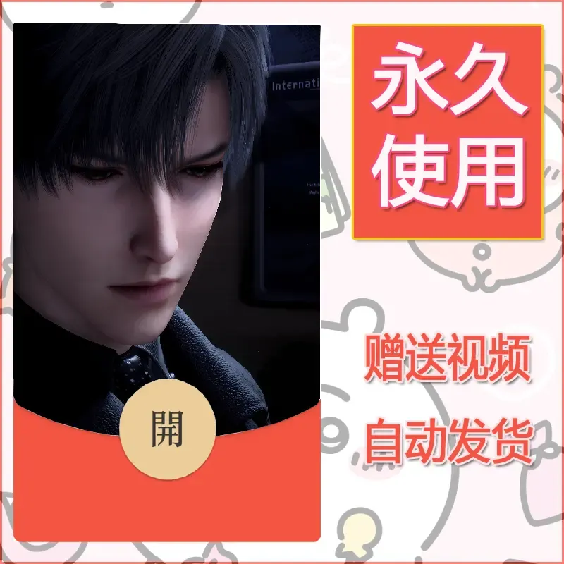 永久微信红包封面恋与深空112 - ¥0.42
